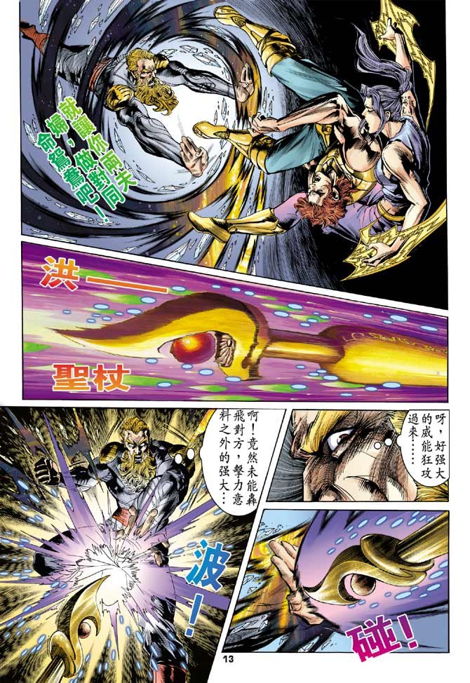 第100话