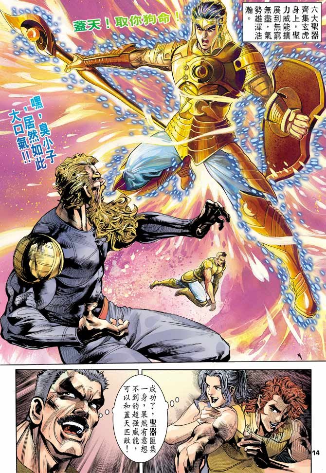 第100话