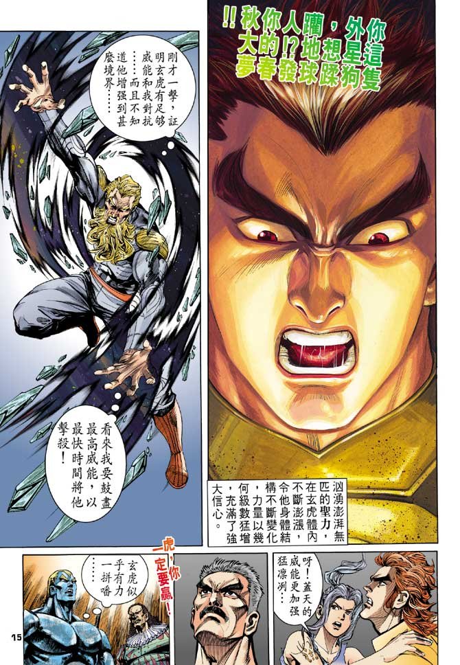 第100话