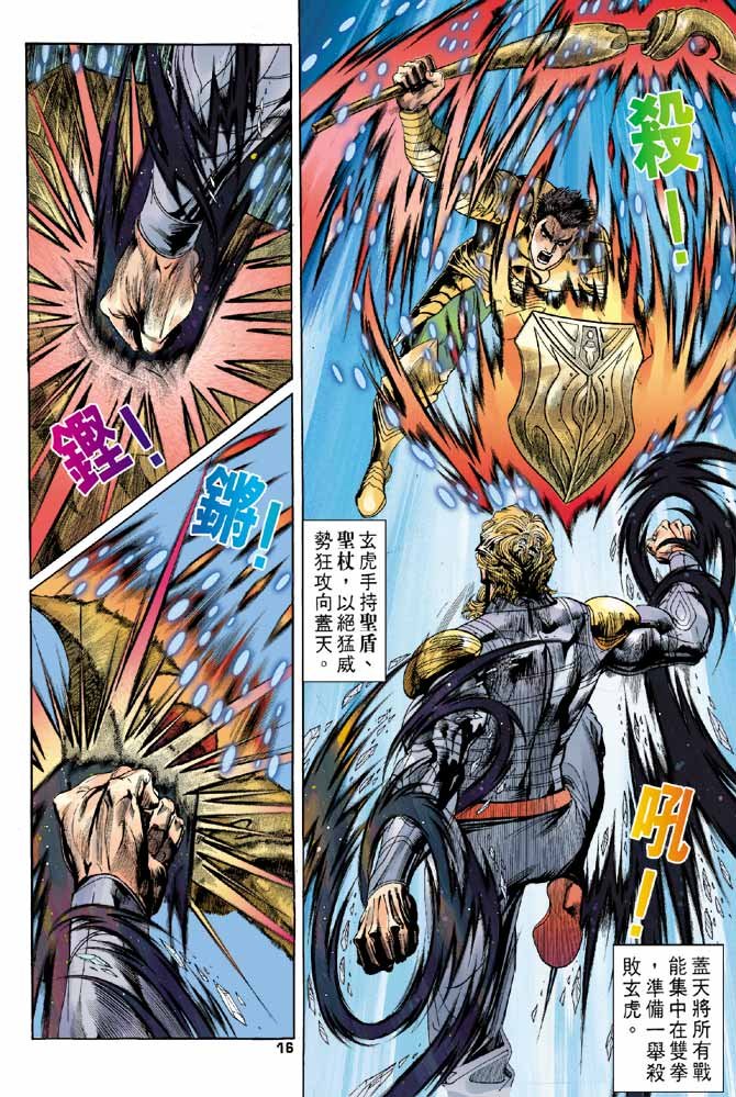 第100话