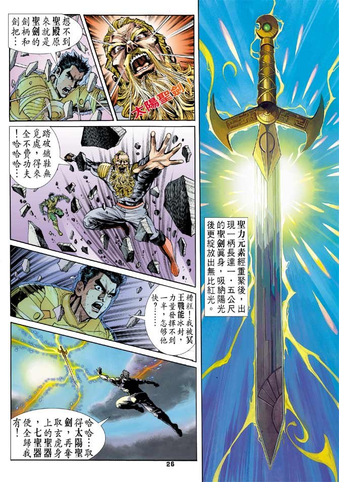 第100话