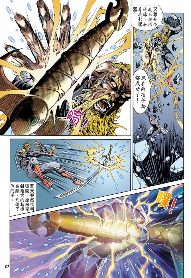 第100话