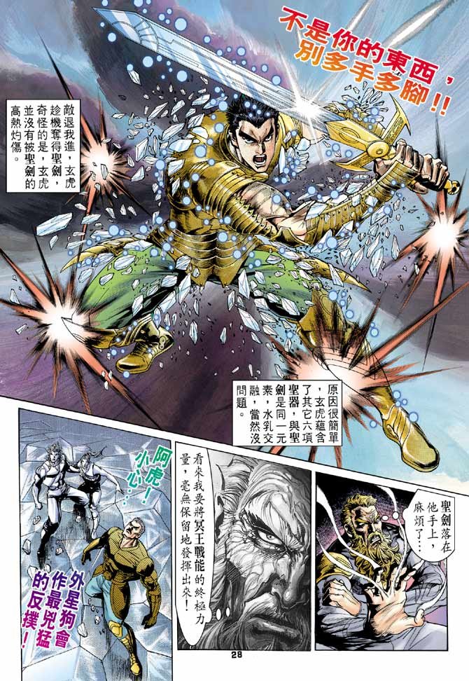 第100话