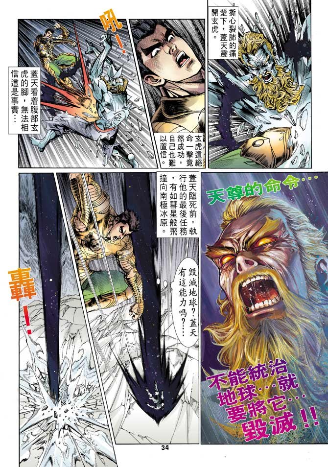 第100话
