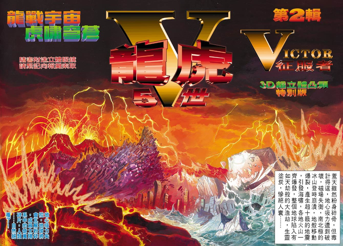 第100话