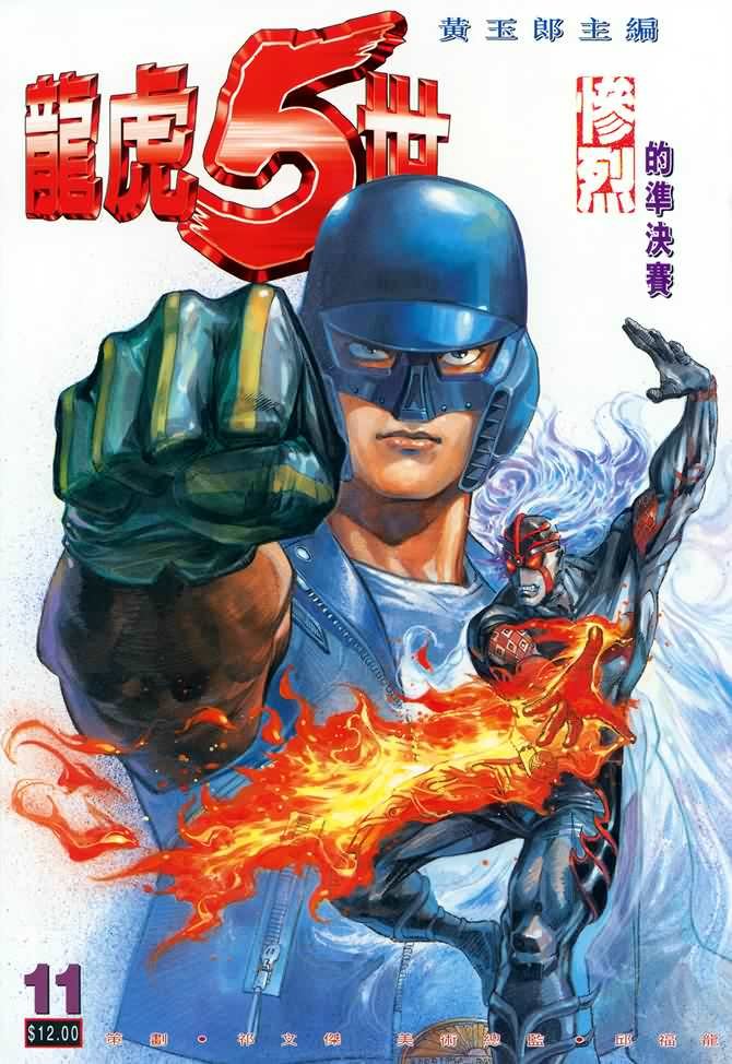 第11话