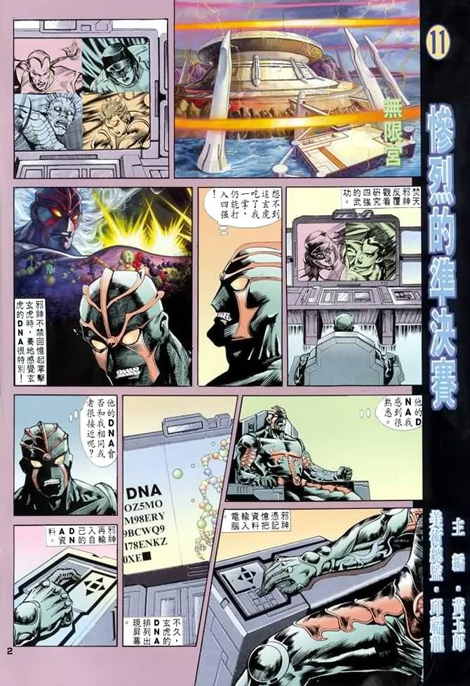 第11话