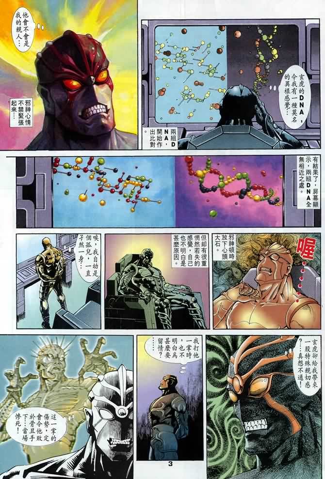 第11话