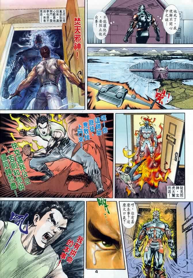 第11话