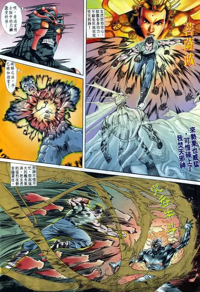 第11话
