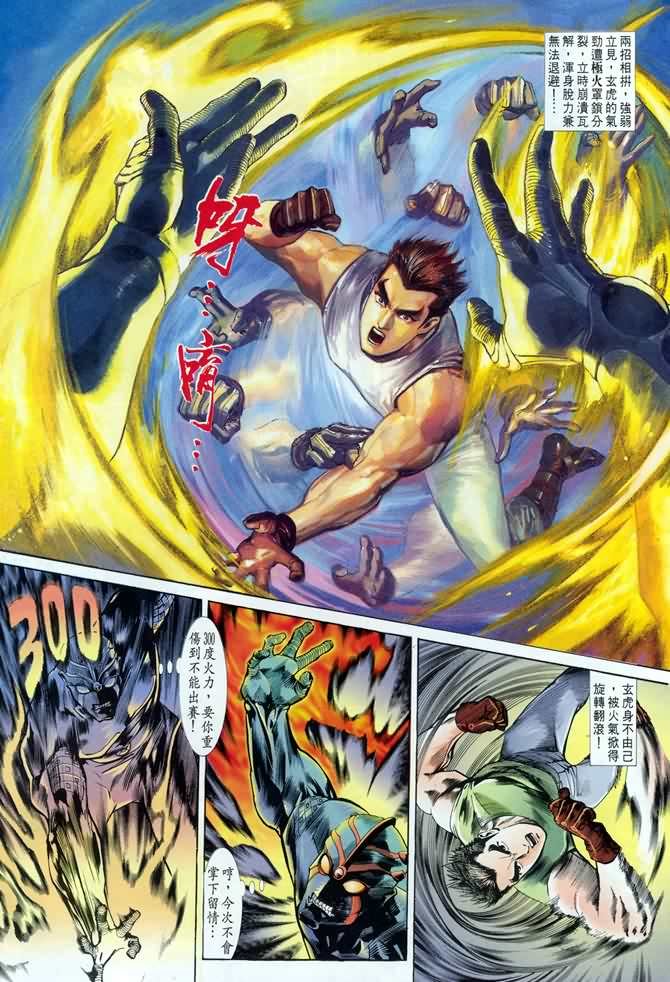 第11话