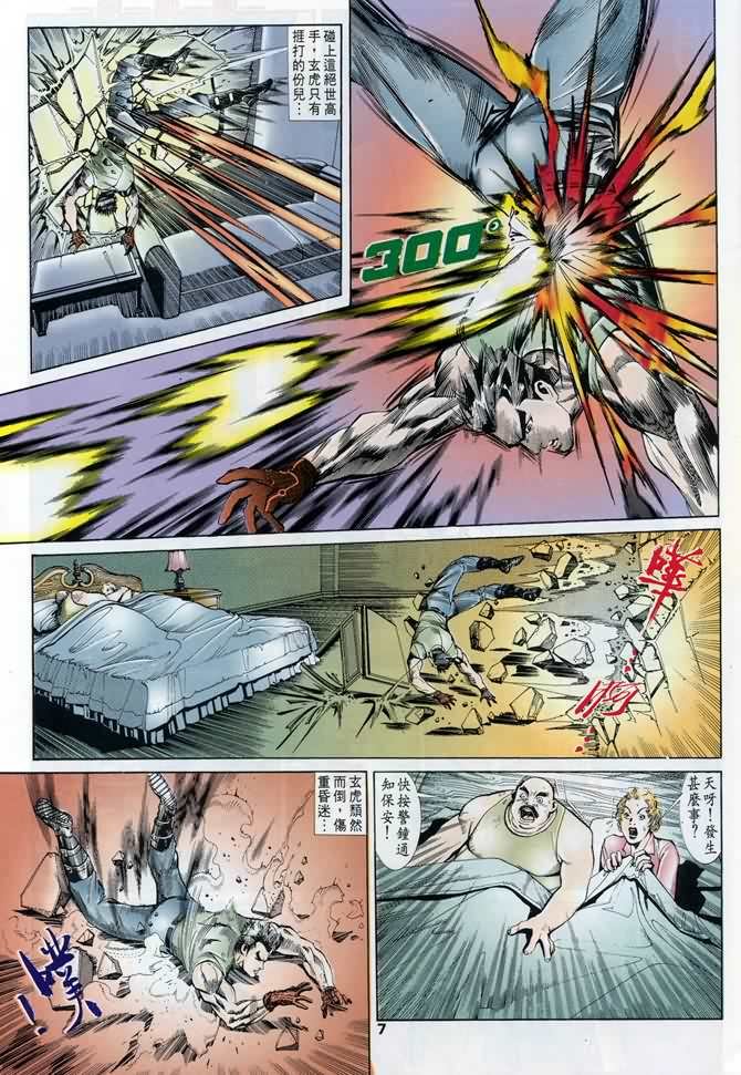 第11话
