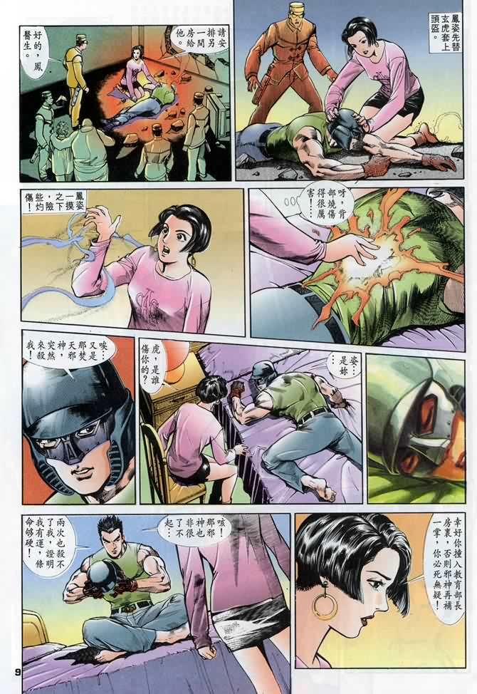 第11话