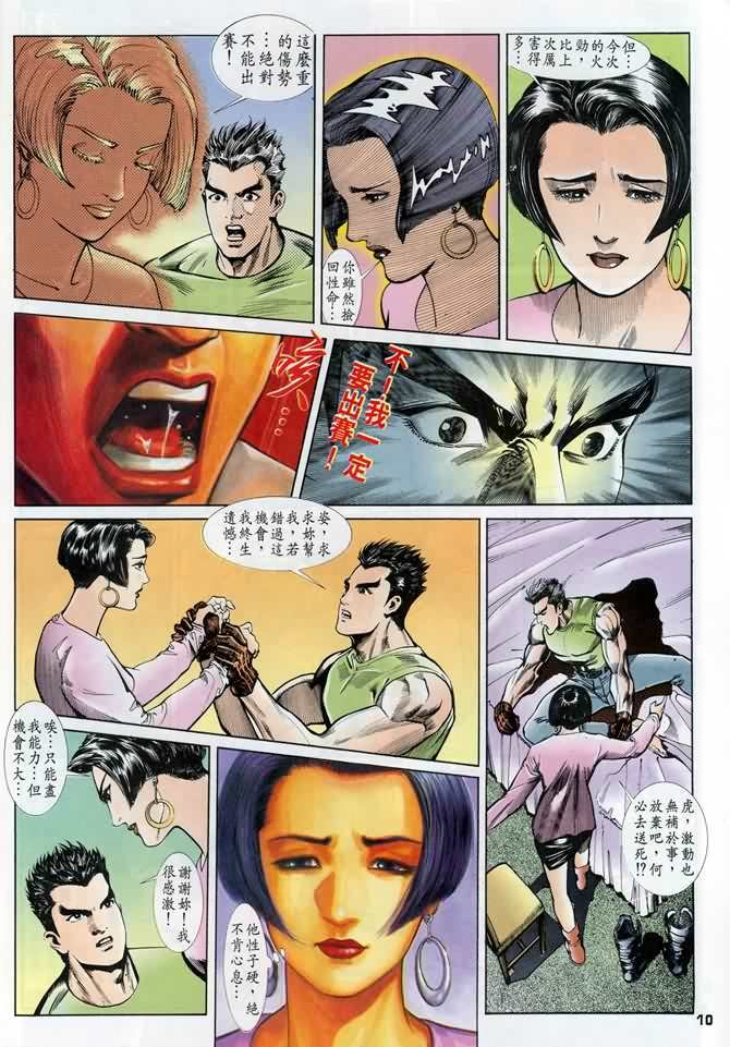 第11话