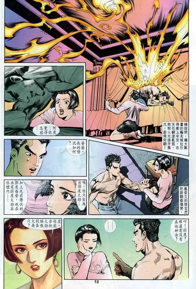 第11话