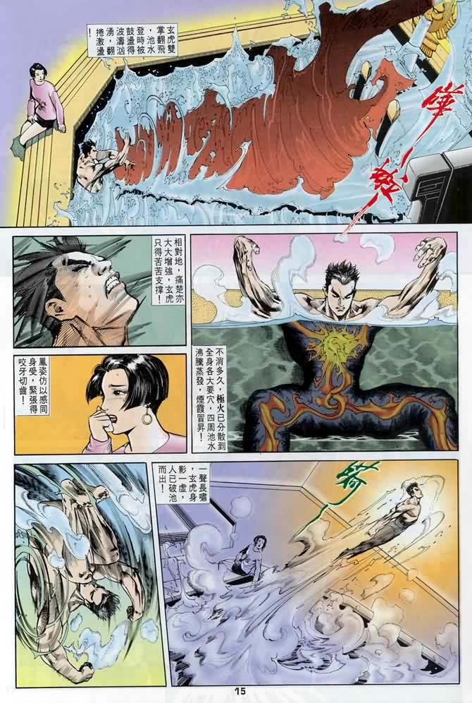 第11话