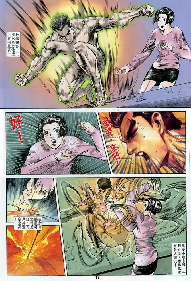 第11话