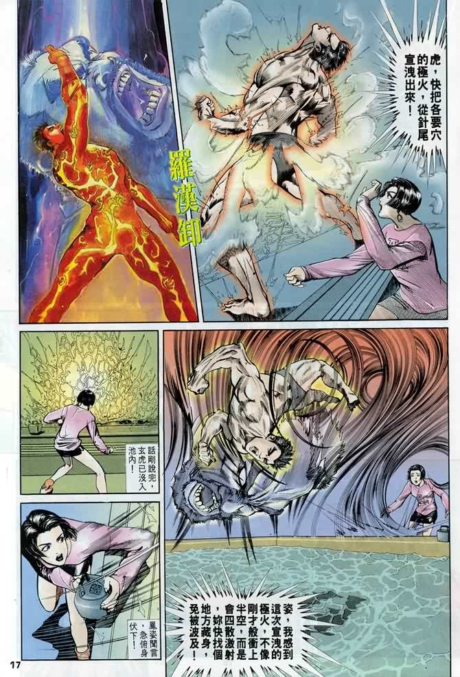 第11话