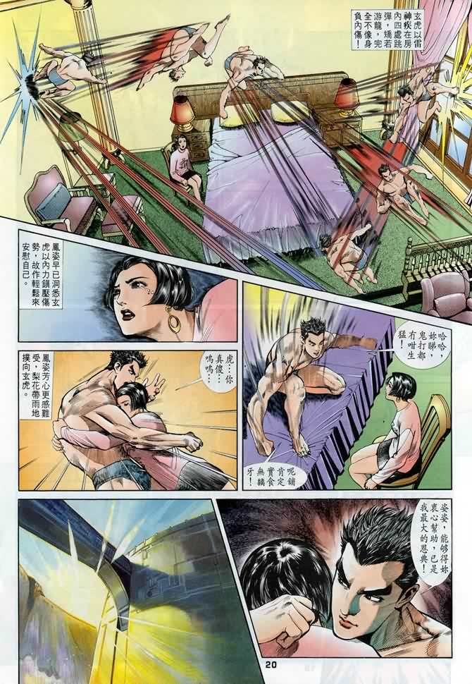 第11话