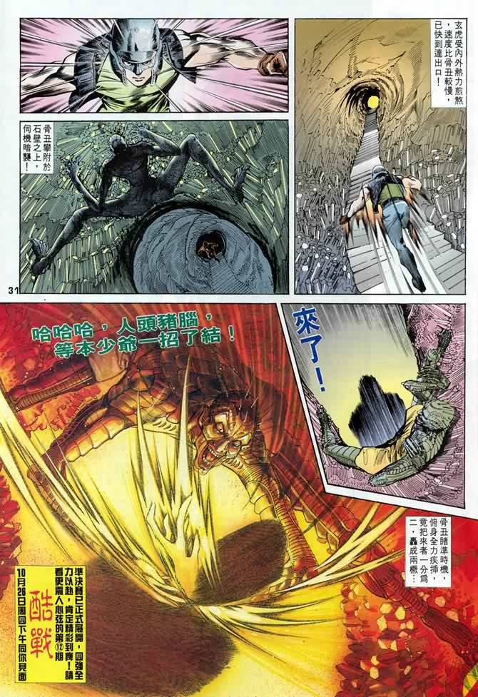 第11话