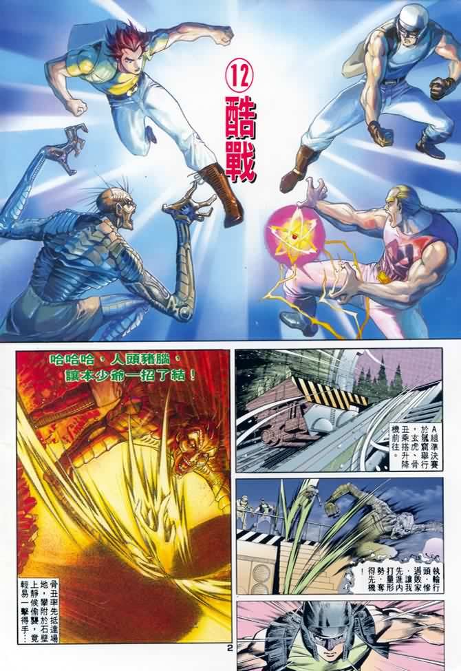 第12话