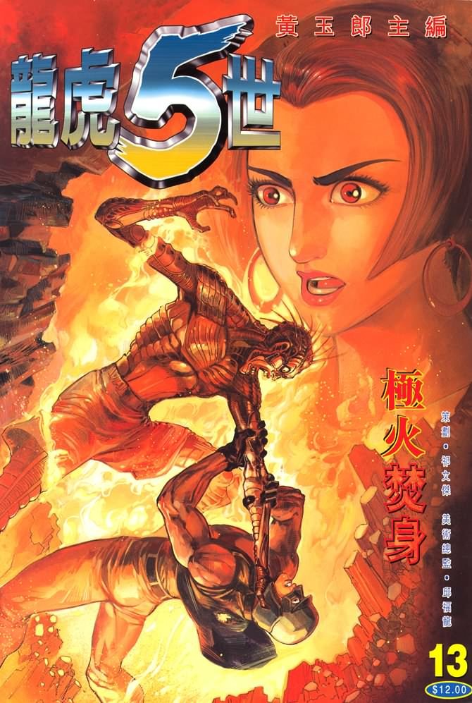 第13话