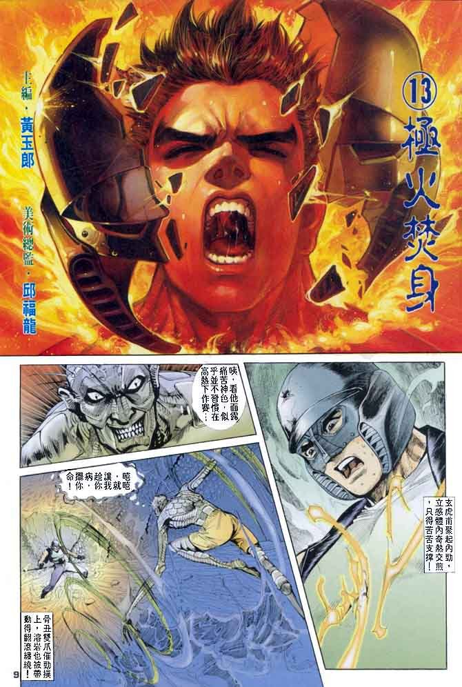 第13话