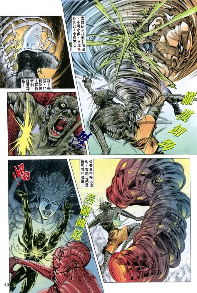 第13话