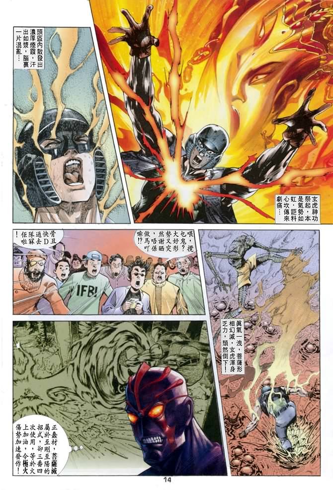 第13话