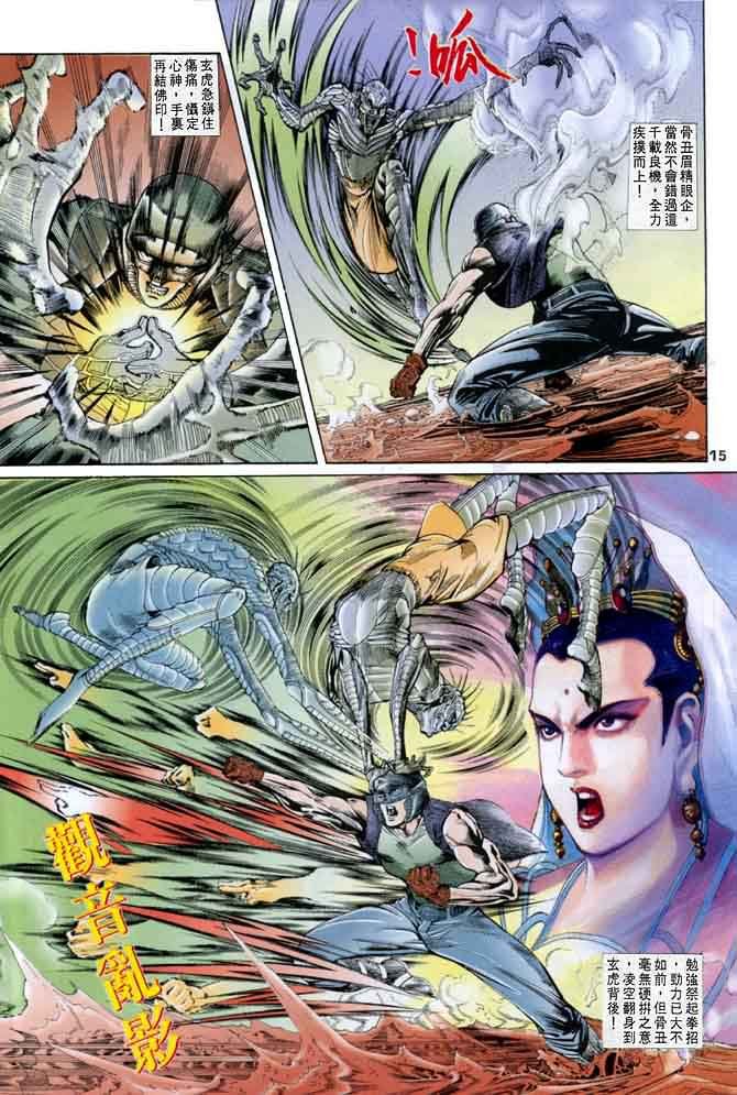 第13话