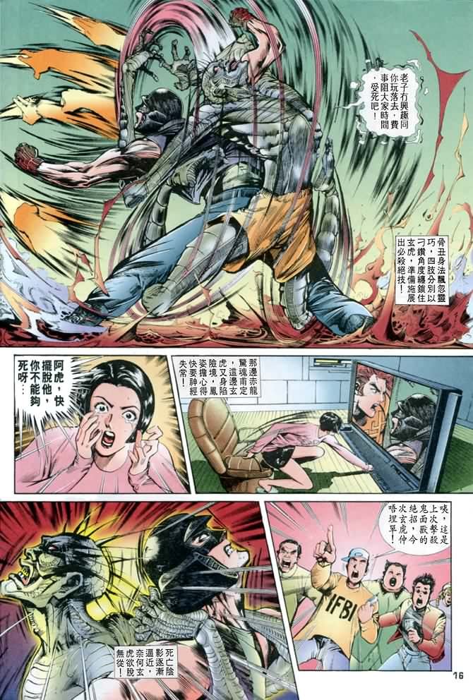 第13话
