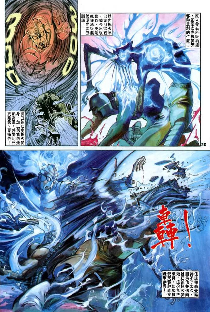 第13话