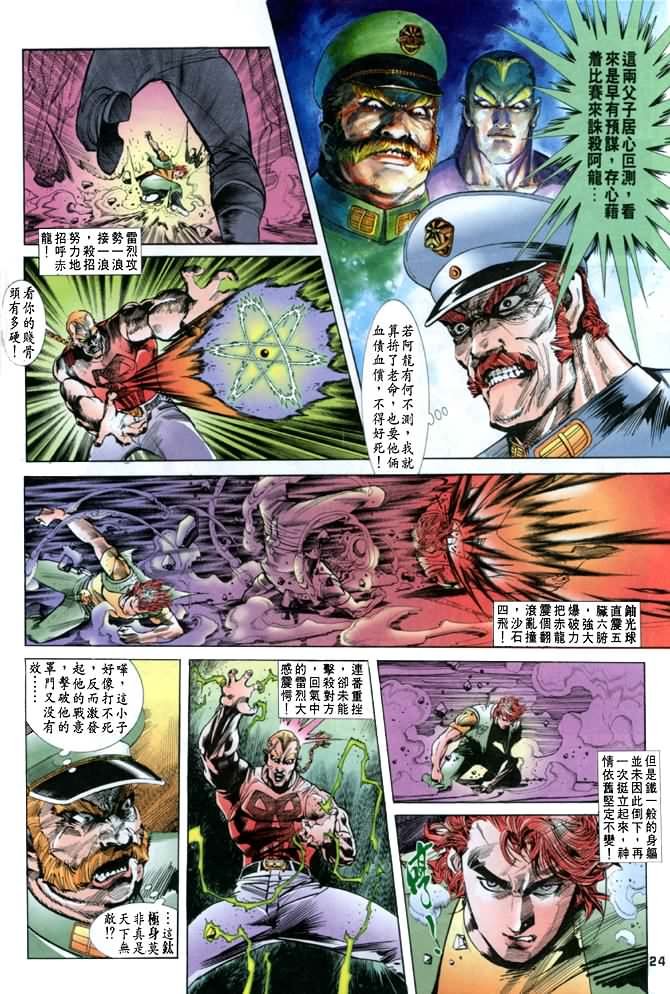第13话