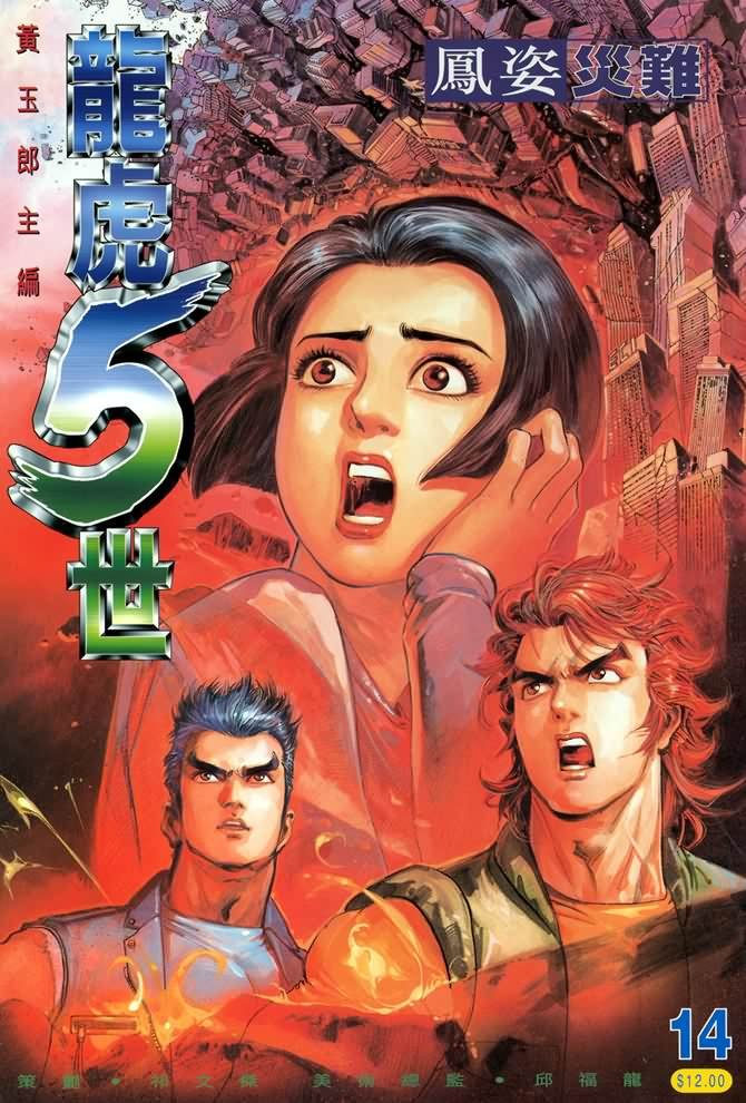 第14话