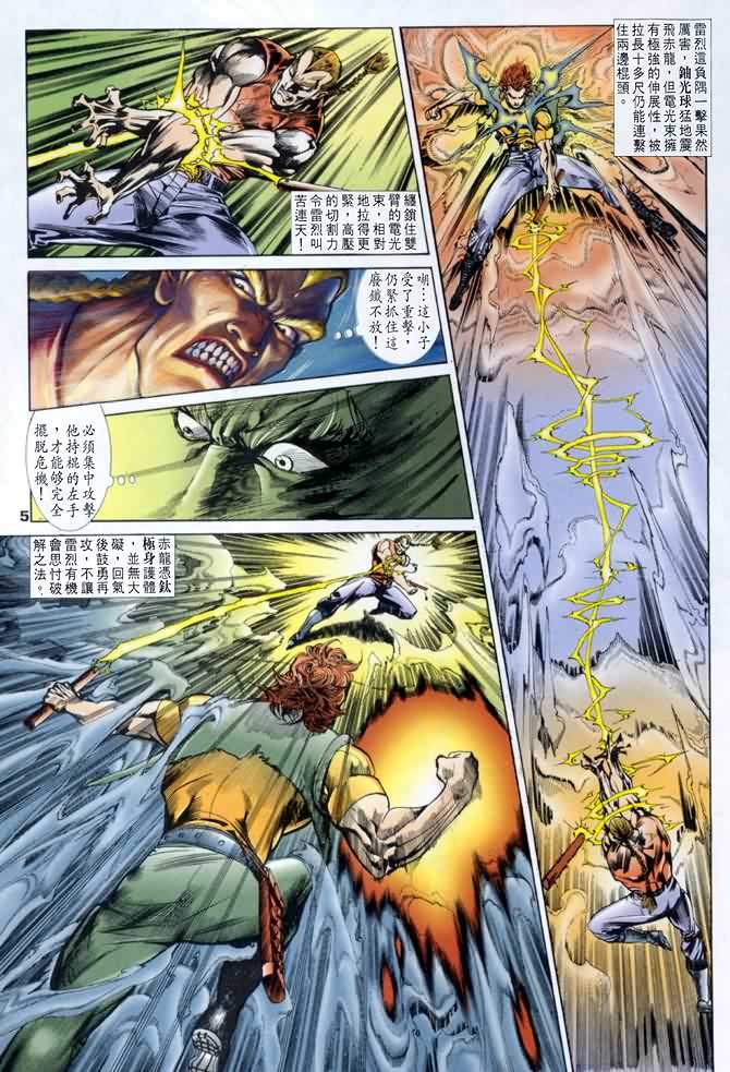 第14话