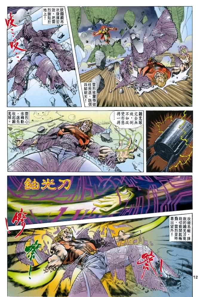第14话