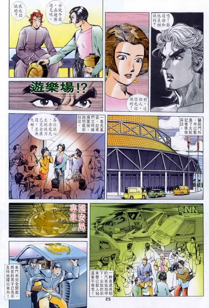 第14话