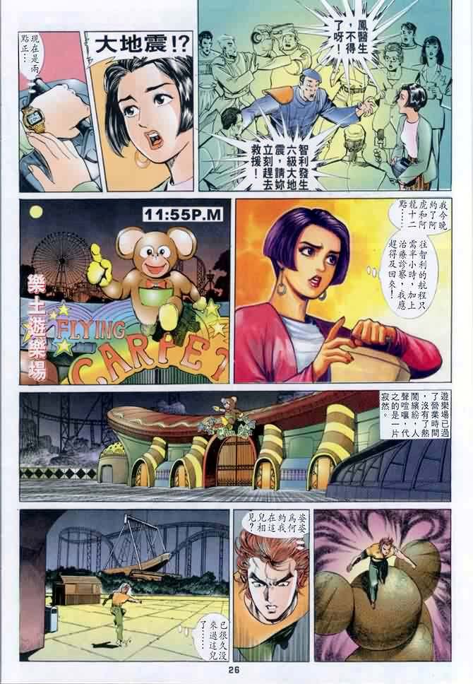 第14话