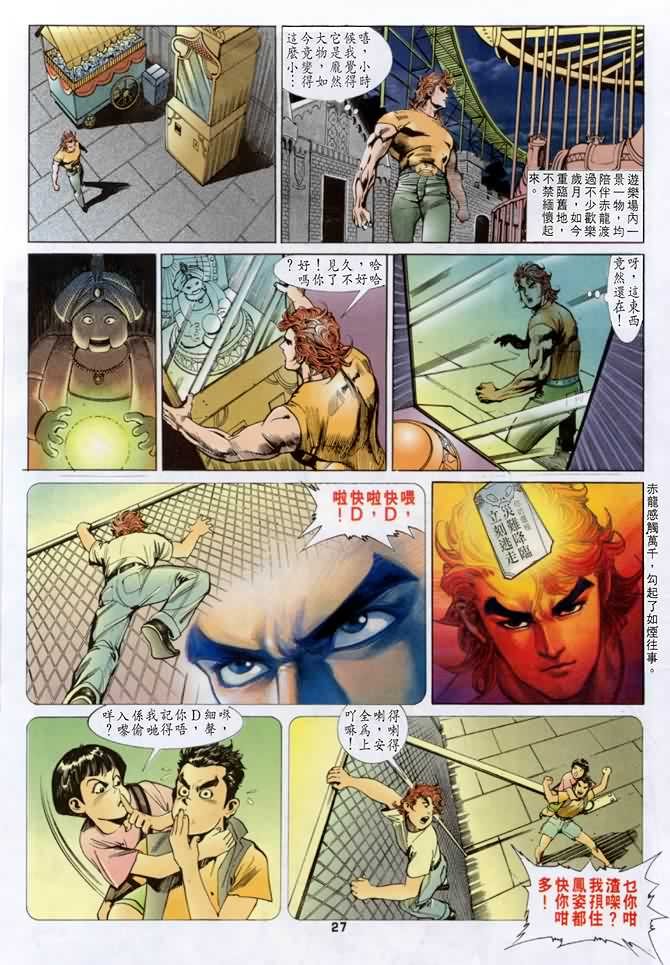 第14话