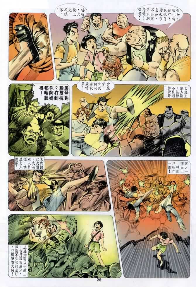 第14话