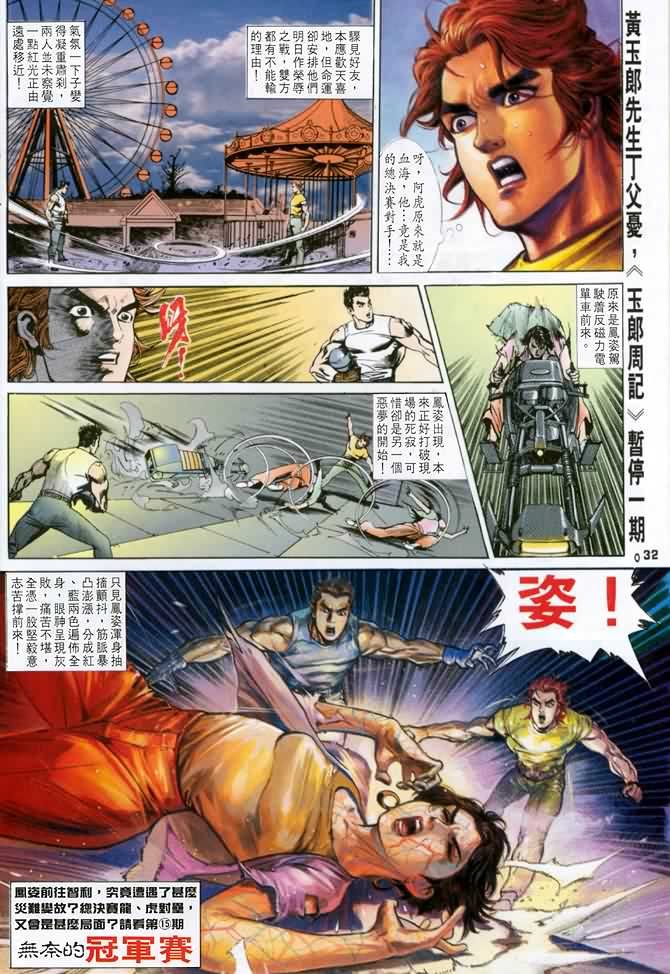 第14话