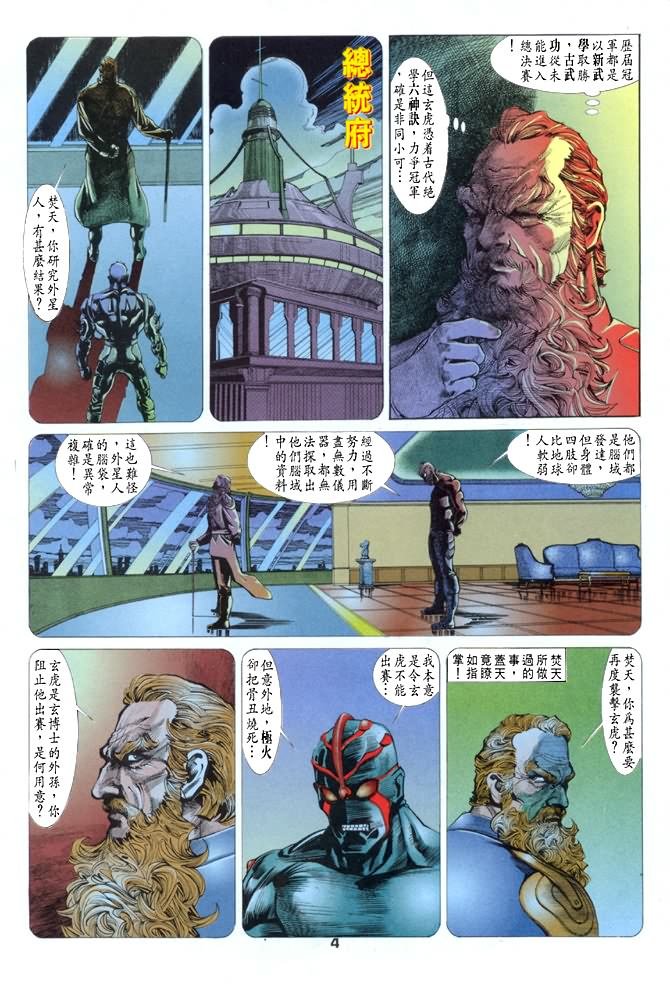 第16话