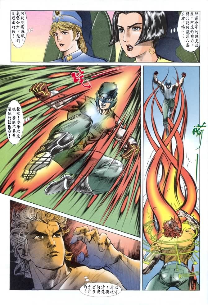 第16话