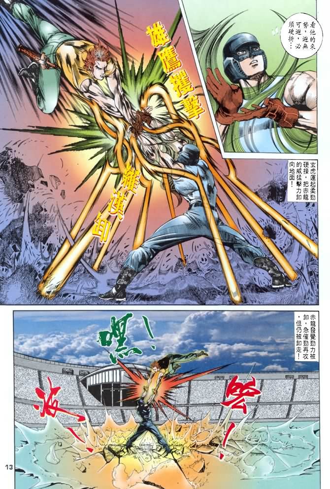 第16话