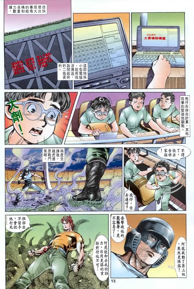 第16话