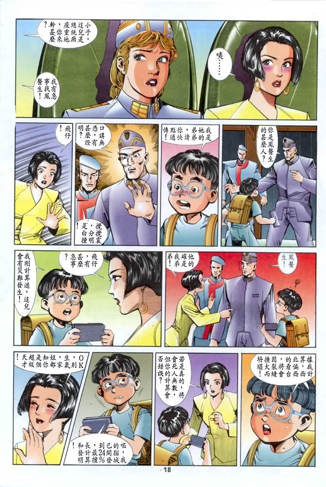 第16话