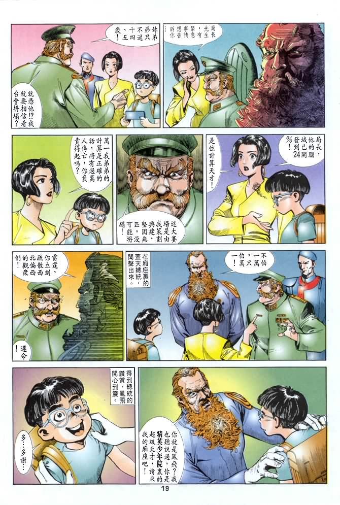 第16话