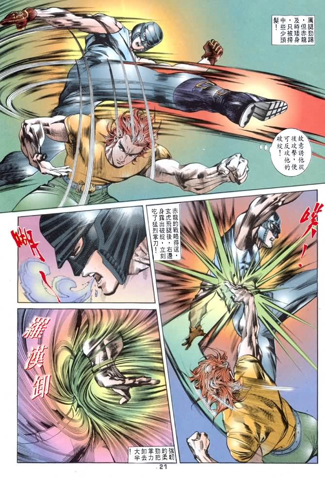 第16话