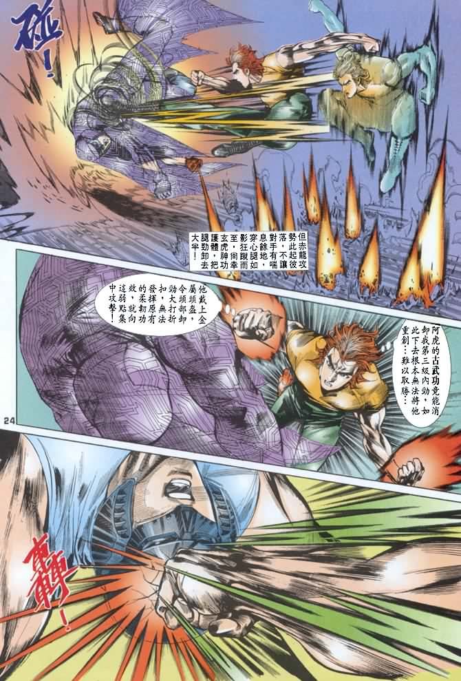 第16话