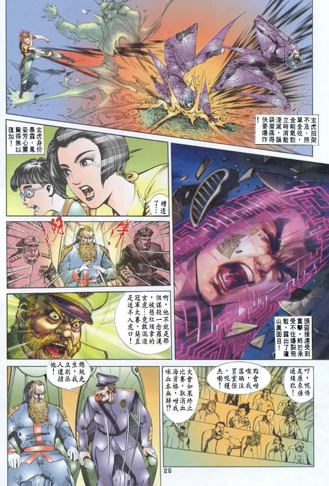 第16话